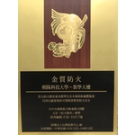 黃銅標示牌 , 常勝銘版實業社