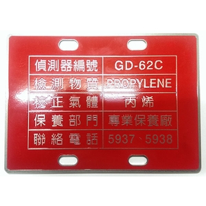 不銹鋼標示牌,常勝銘版實業社