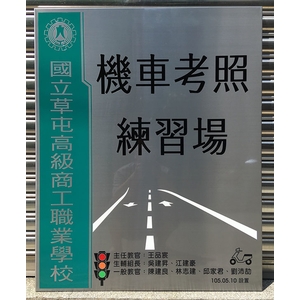 不銹鋼標示牌,常勝銘版實業社