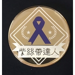 金屬徽章 , 常勝銘版實業社