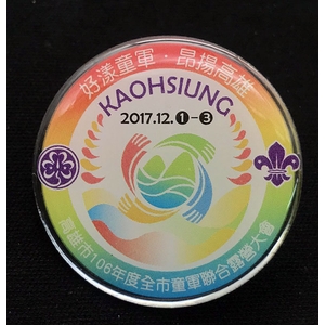 金屬徽章,常勝銘版實業社