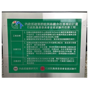 工程導覽牌,常勝銘版實業社