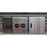 消防採水口 電控箱 刻字-常勝銘版實業社