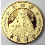 紀念幣 , 常勝銘版實業社