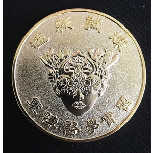 紀念幣 , 常勝銘版實業社