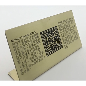 L款標示牌,常勝銘版實業社