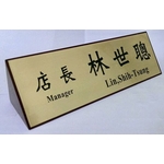 三角桌牌 , 常勝銘版實業社