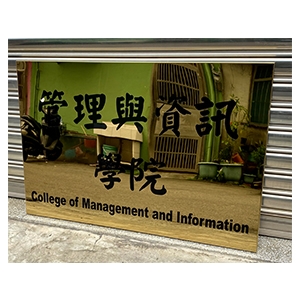 鈦金牌,常勝銘版實業社