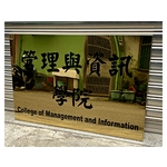 鈦金牌 , 常勝銘版實業社