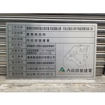 內政部營建署 - 常勝銘版實業社