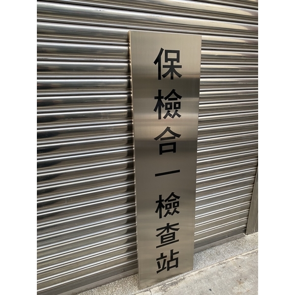 雅信診所-常勝銘版實業社