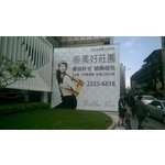 大智路 定點廣告看板竹架 - 仕羴企業有限公司