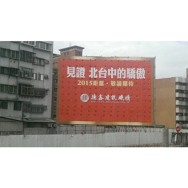 定點廣告看板竹架,仕羴企業有限公司