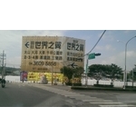 定點廣告看板竹架 - 仕羴企業有限公司