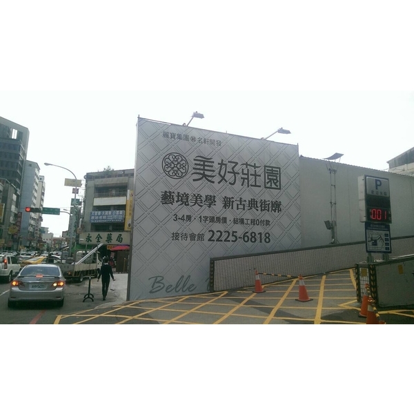 定點廣告看板鷹架,仕羴企業有限公司