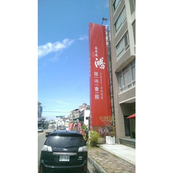 定點廣告看板鷹架,仕羴企業有限公司