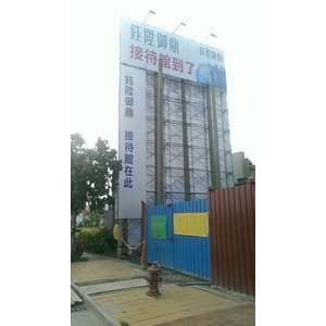 鈺陞 建案廣告看板鷹架竹架