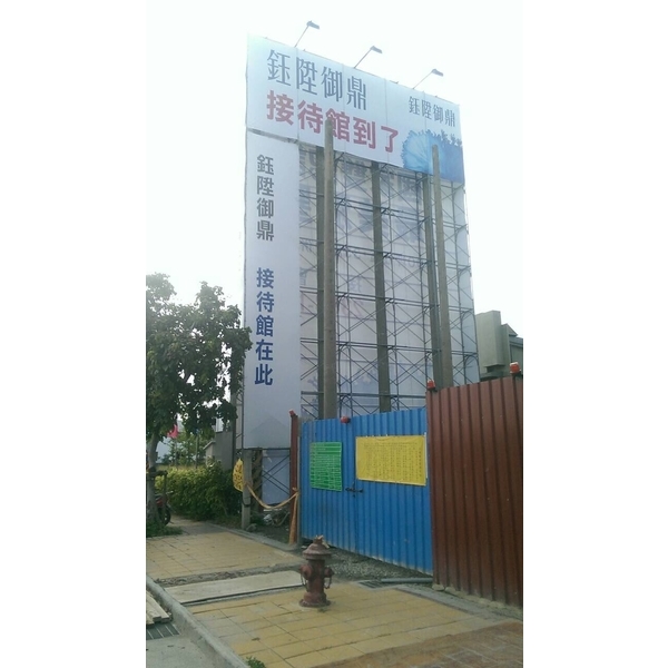 鈺陞 建案廣告看板鷹架竹架,仕羴企業有限公司