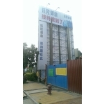 鈺陞 建案廣告看板鷹架竹架 - 仕羴企業有限公司