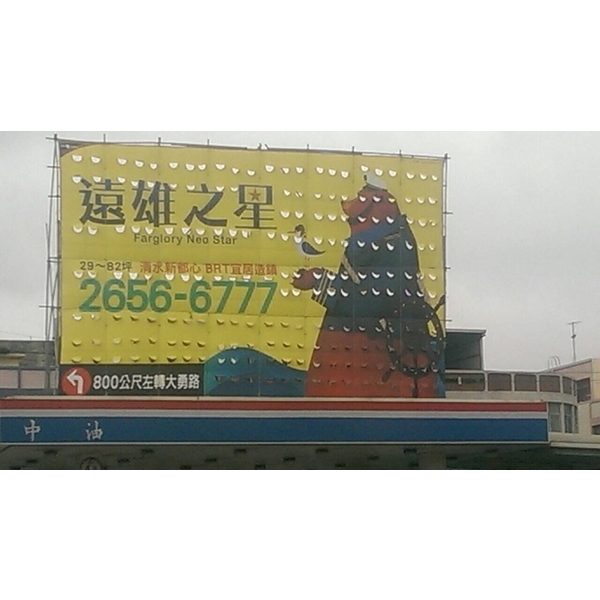 加油站樓頂 建案廣告看板鷹架,仕羴企業有限公司