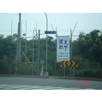 君臨天下 廣告看板竹架-仕羴企業有限公司