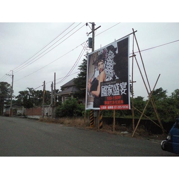 國家盛宴 廣告看板竹架