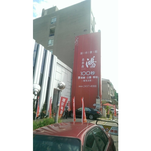 定點廣告看板鷹架