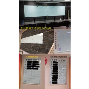 玻璃白板客製化訂做 , 利多金科技有限公司