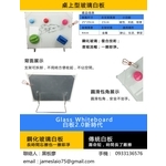 玻璃白板 , 利多金科技有限公司