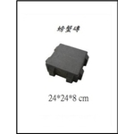 螃蟹磚 , 創懋企業有限公司