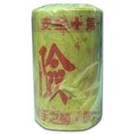 工地用警示帶 , 采磁興業有限公司