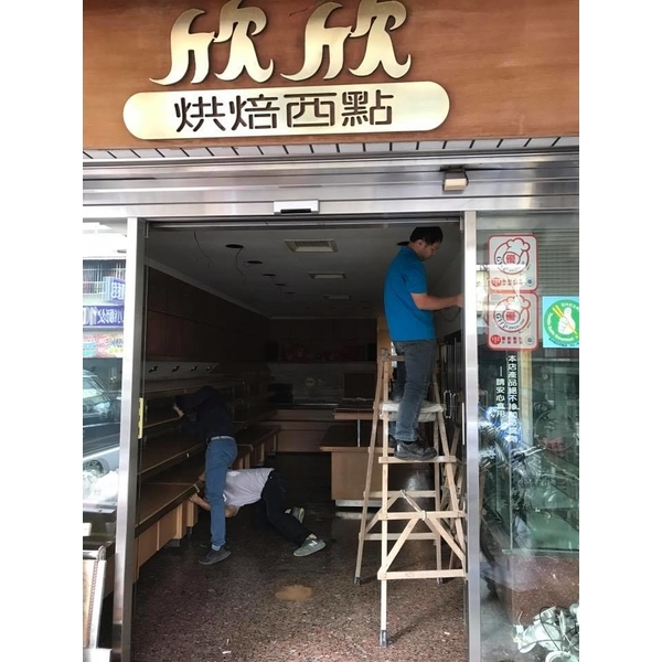 店面改裝
