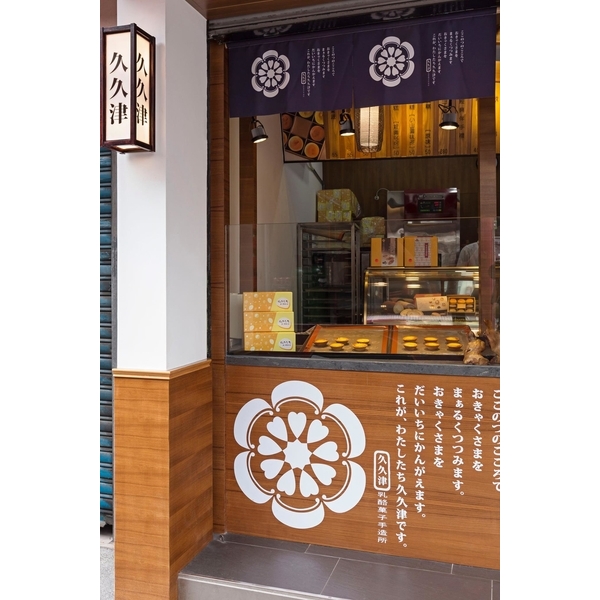 日式店面裝潢設計