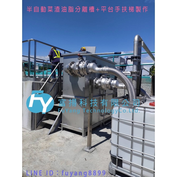 員工餐廳廚房廢水排放處理,富揚科技有限公司