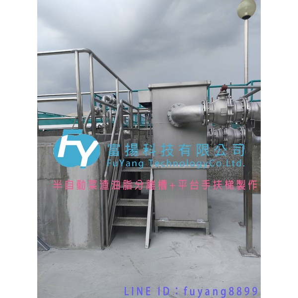 員工餐廳廚房廢水排放處理-富揚科技有限公司