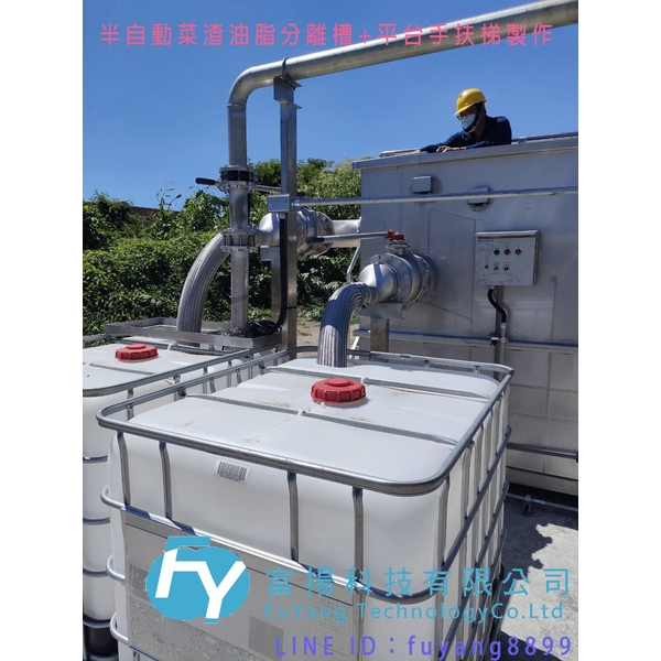 員工餐廳廚房廢水排放處理-富揚科技有限公司