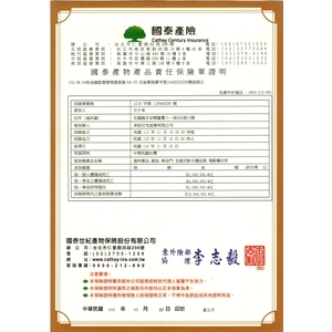 國泰產險 , 承鈺住宅設備有限公司