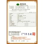 國泰產險 , 承鈺住宅設備有限公司