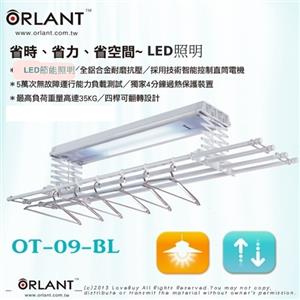歐蘭特電動曬衣架 , 台灣精品國際股份有限公司