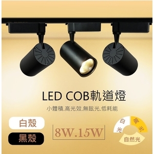 LED軌道燈 , 群鎂科技有限公司