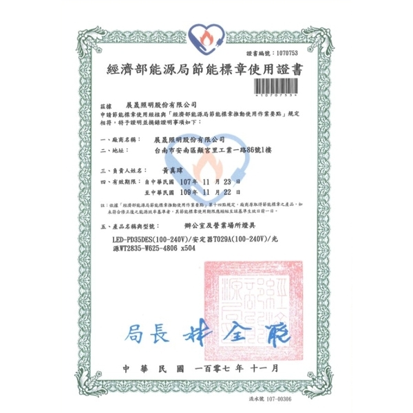 LED節標柔光平板燈-群鎂科技有限公司