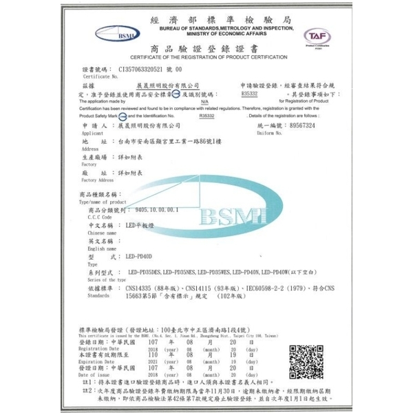 LED節標柔光平板燈-群鎂科技有限公司