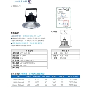LED CNS認證高天井燈 , 群鎂科技有限公司