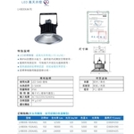 LED CNS認證高天井燈 , 群鎂科技有限公司
