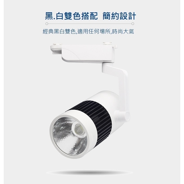 LED軌道燈-群鎂科技有限公司