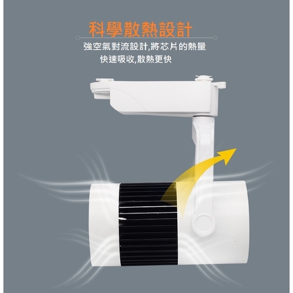 LED軌道燈-群鎂科技有限公司