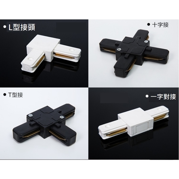 LED軌道燈-群鎂科技有限公司