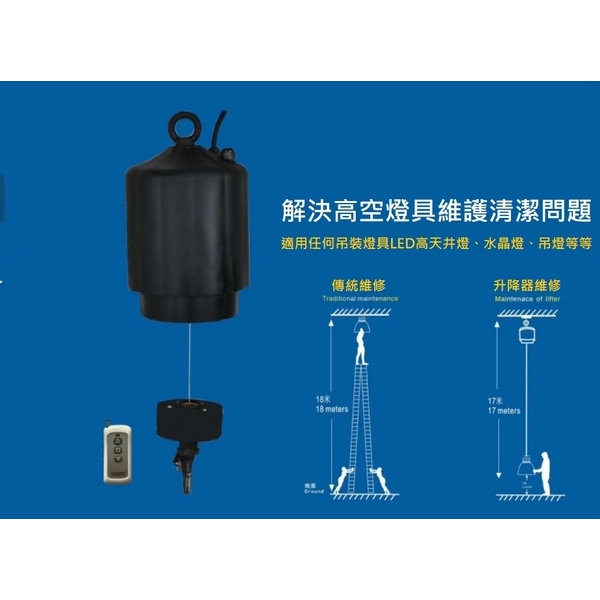 高空升降器-群鎂科技有限公司