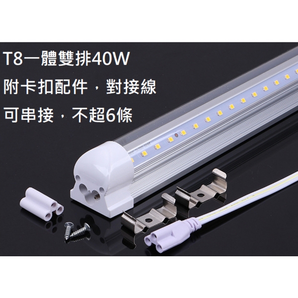 LED T8雙排支架燈-群鎂科技有限公司