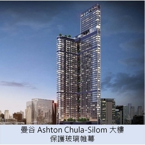 Protectapeel  普洛特克保護塗膜工程施工實例